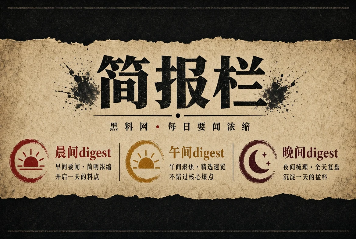 简报栏分阶段整理